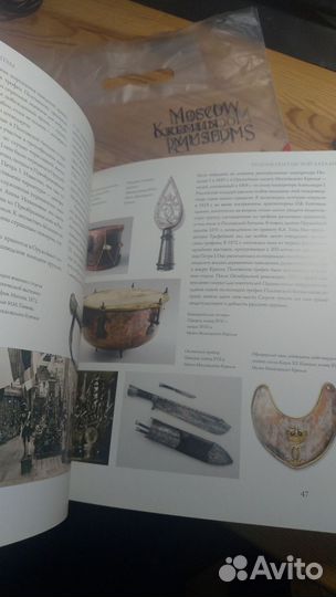 Триумф Полтавской баталии Быкова Ю.И