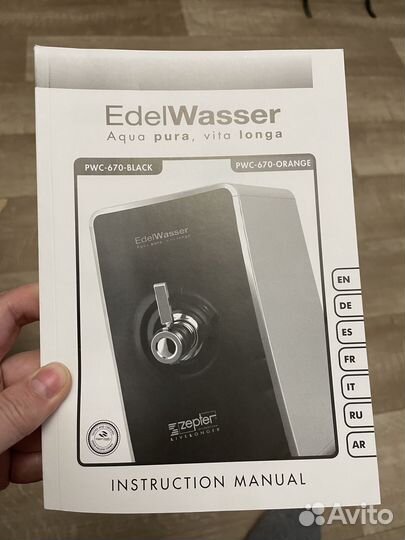 Система очистки воды zepter