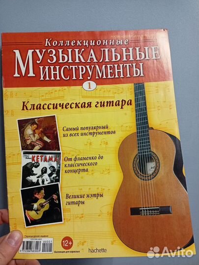 Журнал