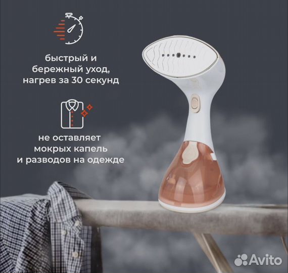 Отпариватель для одежды ручной