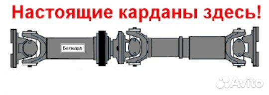 Ремонт карданных валов