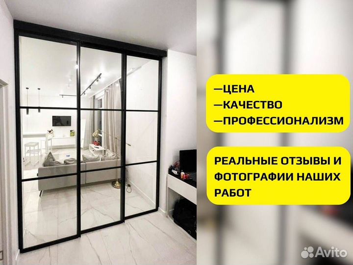 Перегородка для зонирования