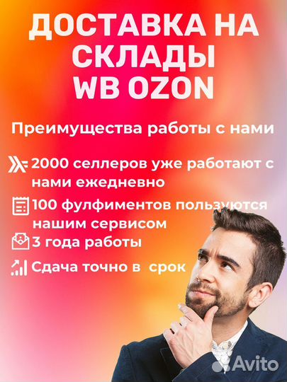 Доставка на склад wildberries Тула (Алексин)