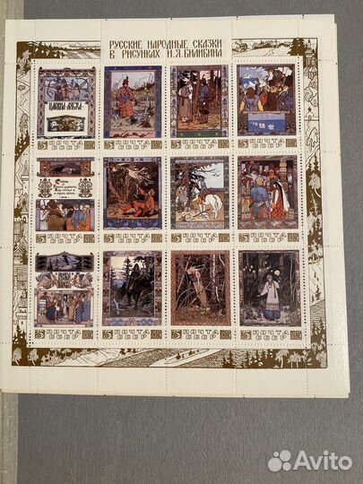 Марки. Русские народные сказки в рисунках Билибина