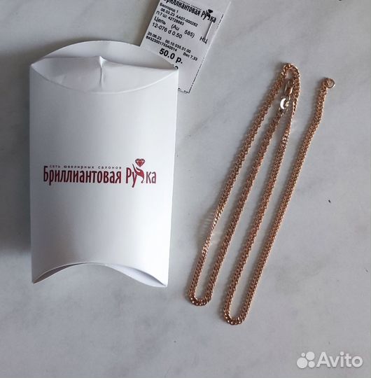 Золотая цепь двойной ромб