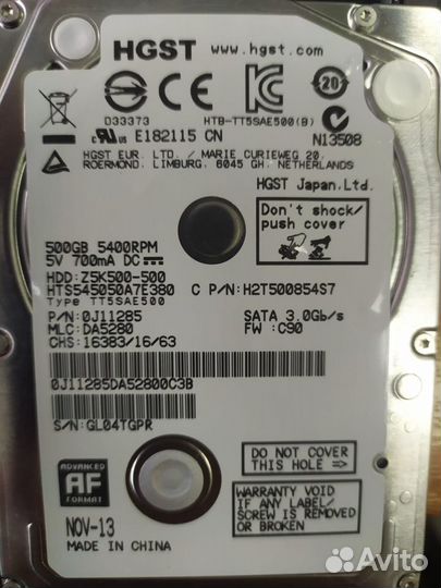 Жесткий диск