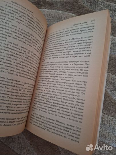 Книга Ленин