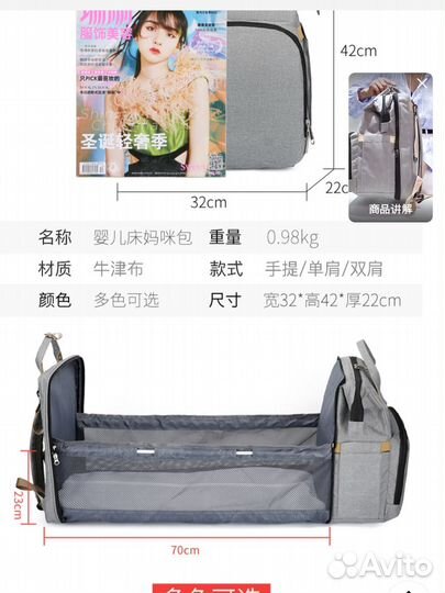 Рюкзак для новорожденных с кроватью