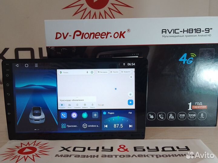 Автомагнитола Android 9 Дюймов 8 Ядер 2/32