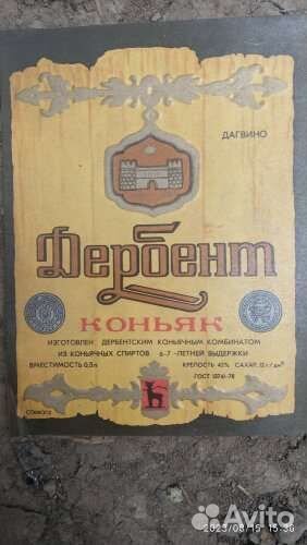 Этикетки на водочные бутылки