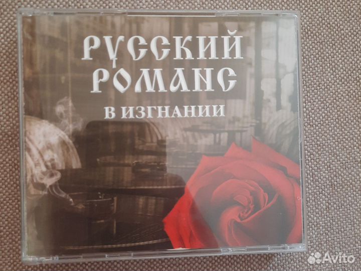 Cd с музыкой