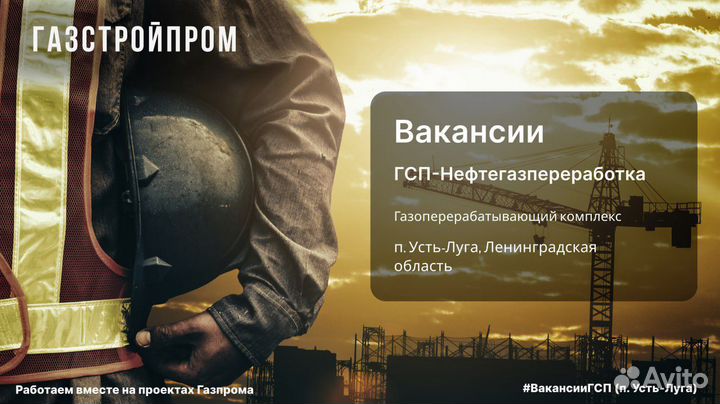 Монтажник технологических трубопроводов