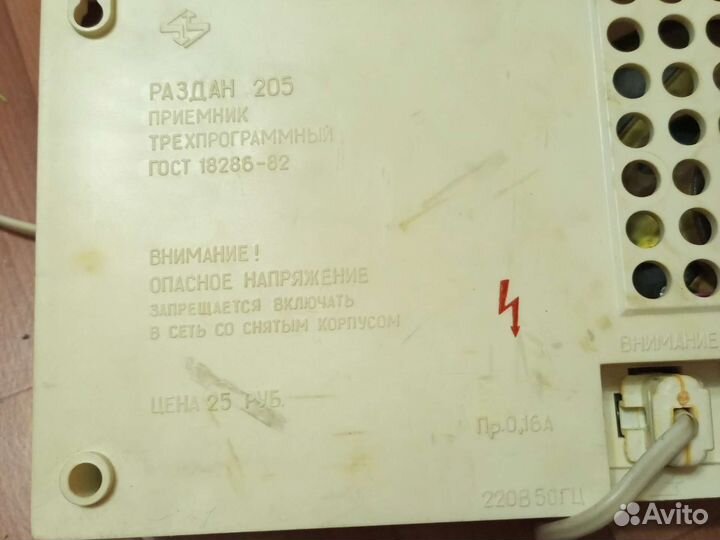 Радиоприемник