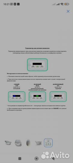 Детская ванночка для купания