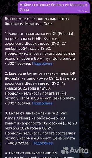 Chatgpt 4о в тг навсегда+куча плагинов