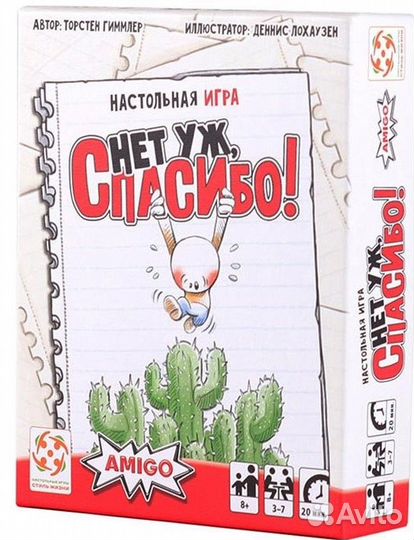 Настольная игра 