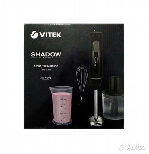 Новые блендеры 3 в 1 Vitek 800 Вт. Гарантия