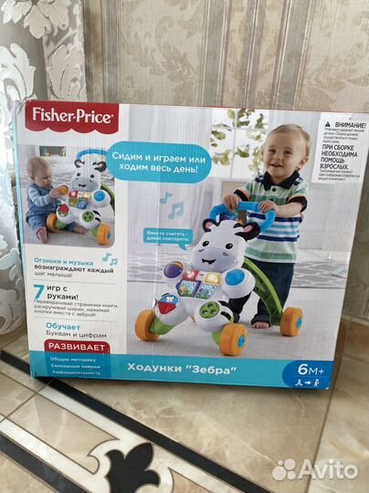 Ходунки Зебра