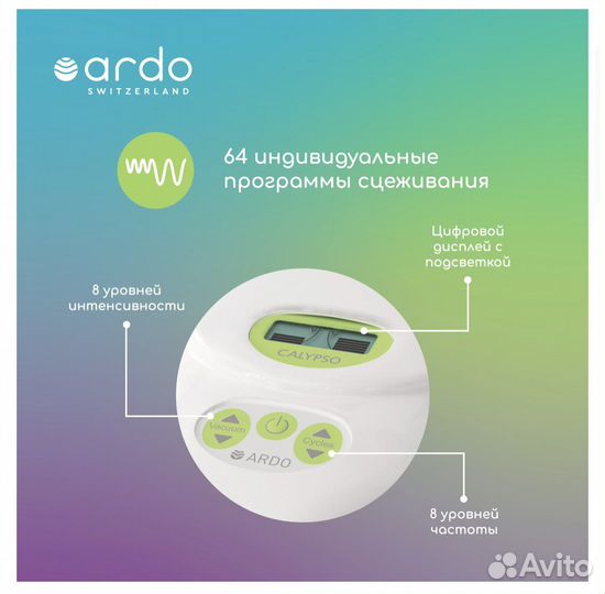 Электрический молокоотсос ardo calypso