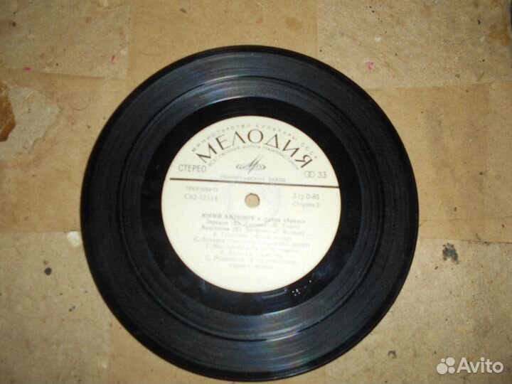 Kreis пластинка