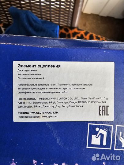 Комплект сцепления valeo HDK-110 для KIA sporteg