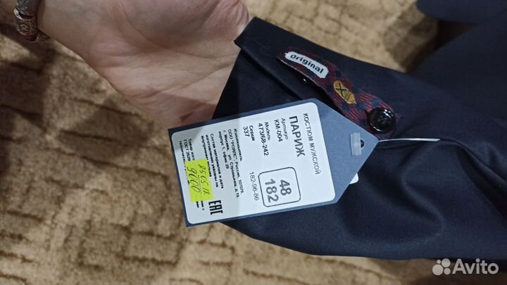 Костюм двойка мужской