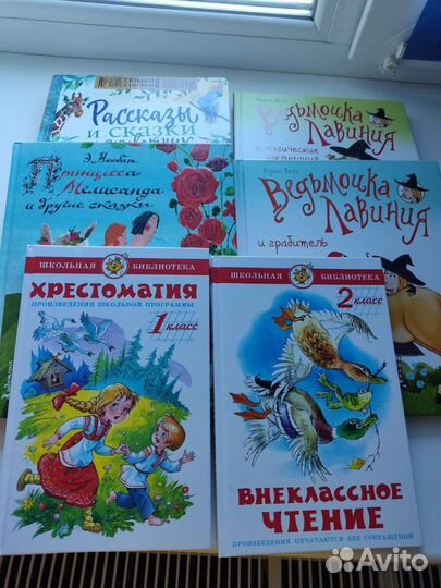 Книги для младших школьников