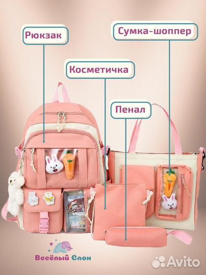 Рюкзак школьный для девочки новый легкий