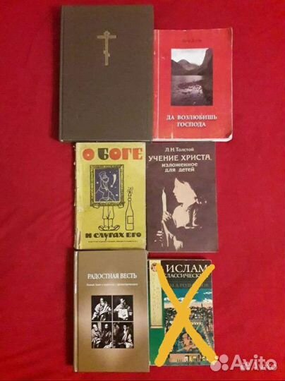 Книги о религии