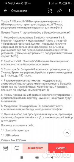 Беспроводные наушники с микрофоном
