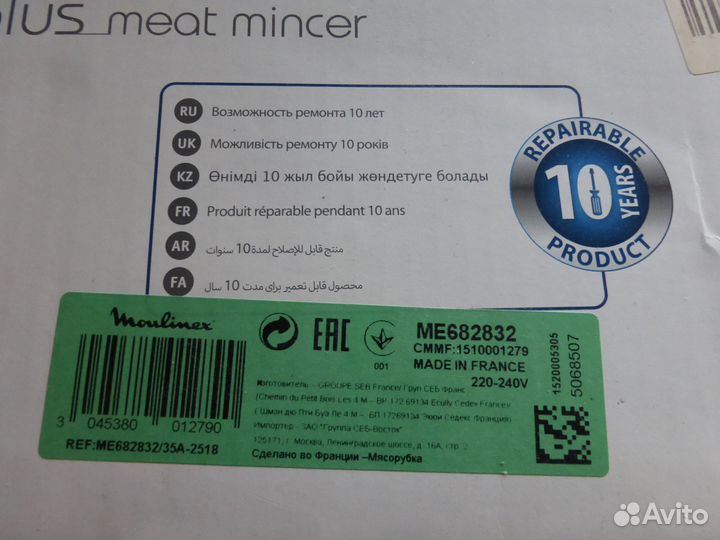 Мясорубка Moulinex, max 2000W (трц 