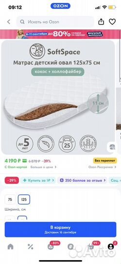 Кроватка 9 в1