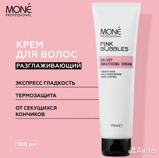 Моне Разглаживающий крем для волос, 100 мл