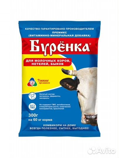 Премикс буренка