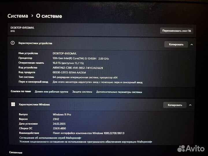 Игровой ноутбук