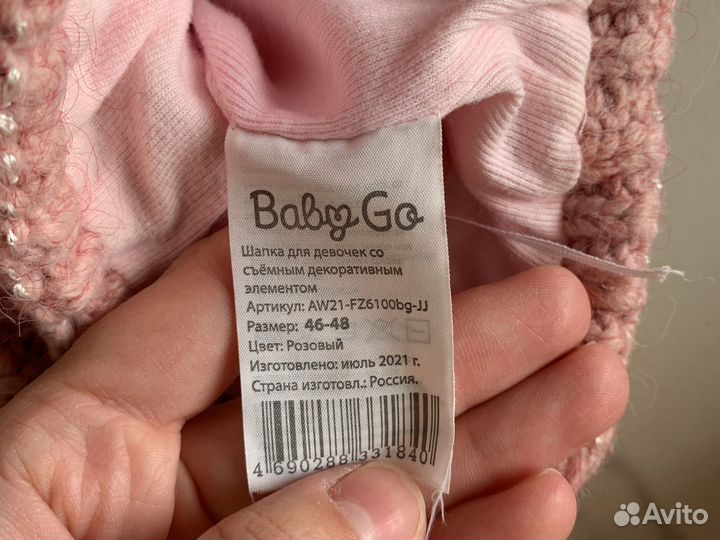 Шапка зимняя для девочки 46 48