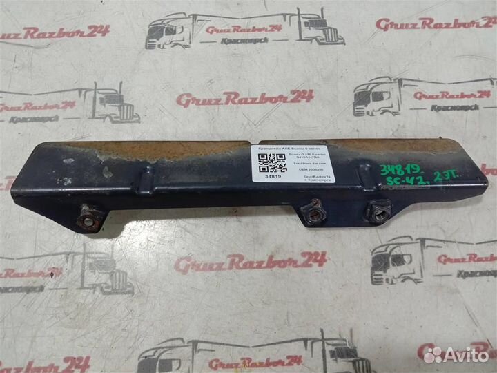 Кронштейн акб Scania 6-series 2536486