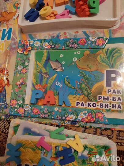 Книга-игра составь слова