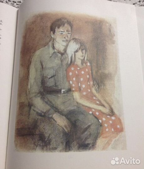 Дикая собака Динго, Фраерман