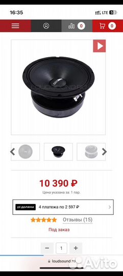 Динамики 16 см