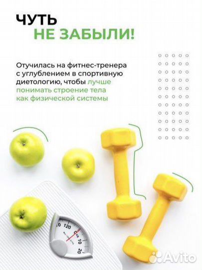 Нутрициолог