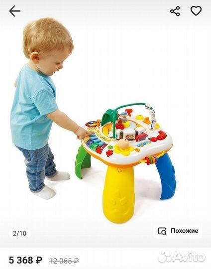 Игровой столик