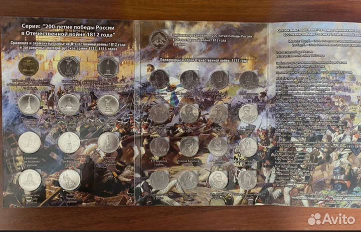 Набор монет 