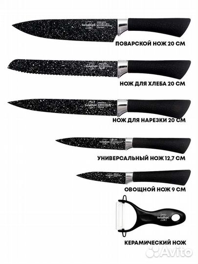 Набор кухонных ножей, 6 предметов