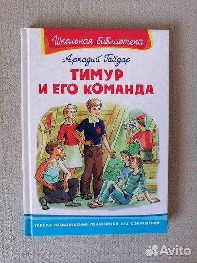 Книги для школьников. пакетом