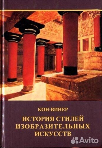 Книга. Модерн. Франция