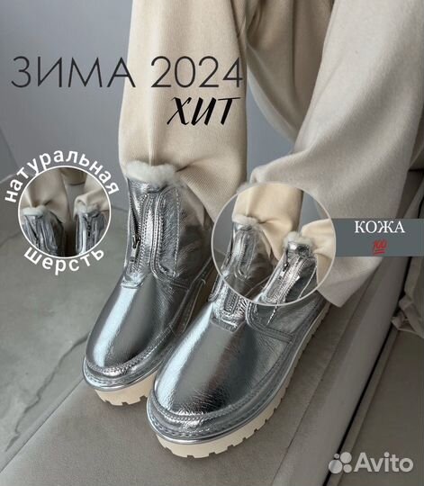 Ugg женские на платформе