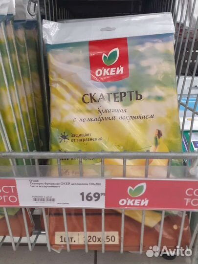 Скатерть бумажная новая