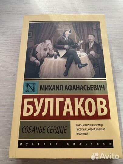 Книги из серии Эксклюзивная классика