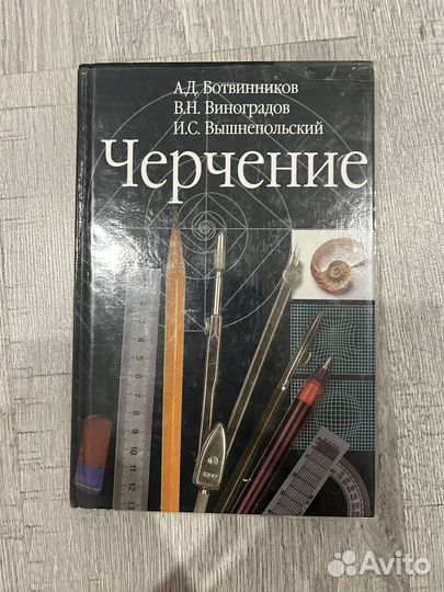 Учебники